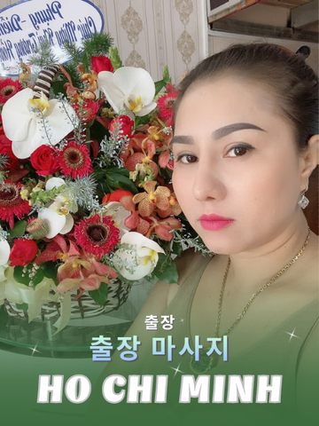 번호 210413: 베트남 호치민 자택과 호텔에서 마사지