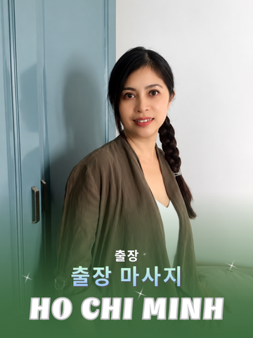 번호 210279 : 베트남 호치민 자택과 호텔에서 마사지