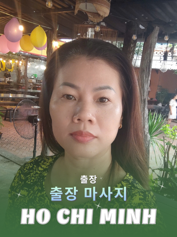 번호 210234 : 베트남 호치민 자택과 호텔에서 마사지
