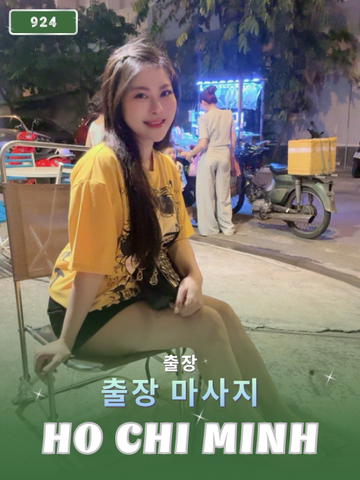 번호 924 : 베트남 호치민 자택과 호텔에서 마사지