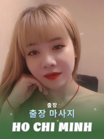 번호 210030 : 베트남 호치민 자택과 호텔에서 마사지