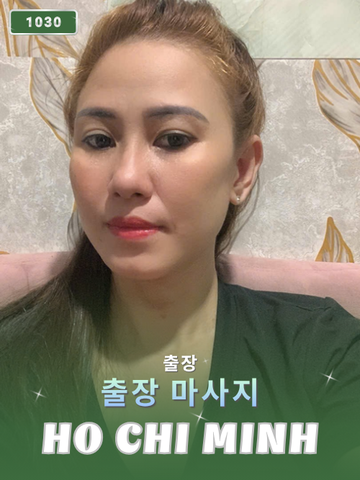 번호 1030: 베트남 호치민 자택과 호텔에서 마사지