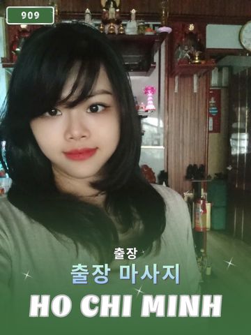 번호 909 : 베트남 호치민 자택과 호텔에서 마사지