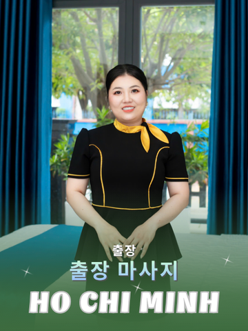 번호 210013 : 베트남 호치민 자택과 호텔에서 마사지