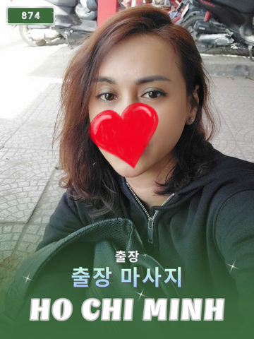 번호 874 : 베트남 호치민 자택과 호텔에서 마사지