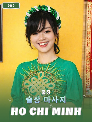 번호 909 : 베트남 호치민 자택과 호텔에서 마사지