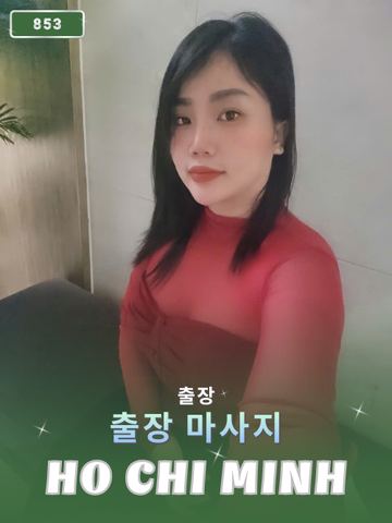 번호 853 : 베트남 호치민 자택과 호텔에서 마사지