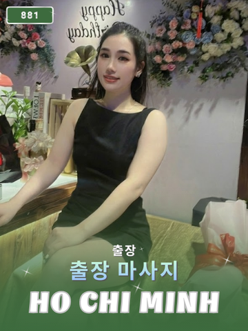 번호 881 : 베트남 호치민 자택과 호텔에서 마사지