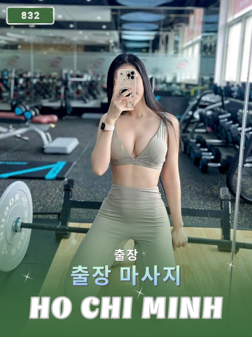 번호 832 : 베트남 호치민 자택과 호텔에서 마사지