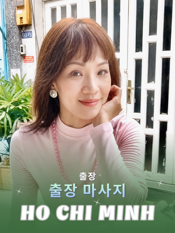 번호 210484: 베트남 호치민 자택과 호텔에서 마사지
