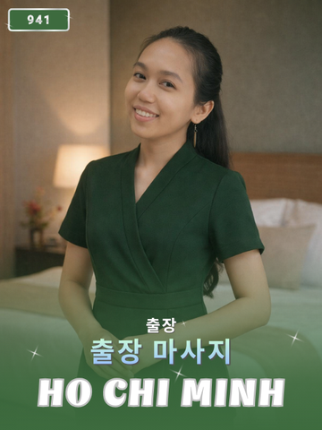 번호 941 : 베트남 호치민 자택과 호텔에서 마사지