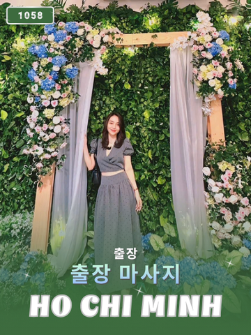번호 1058: 베트남 호치민 자택과 호텔에서 마사지