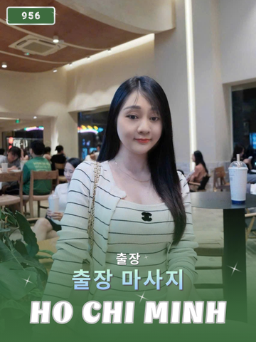 번호 956 : 베트남 호치민 자택과 호텔에서 마사지