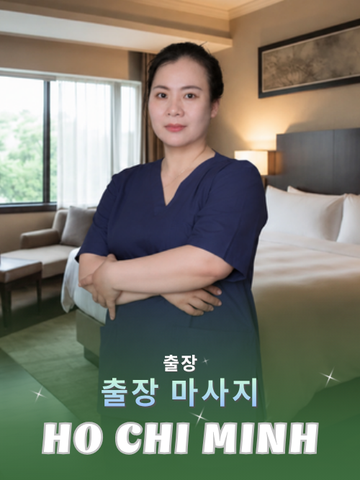 번호 210245 : 베트남 호치민 자택과 호텔에서 마사지