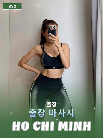 번호 832 : 베트남 호치민 자택과 호텔에서 마사지