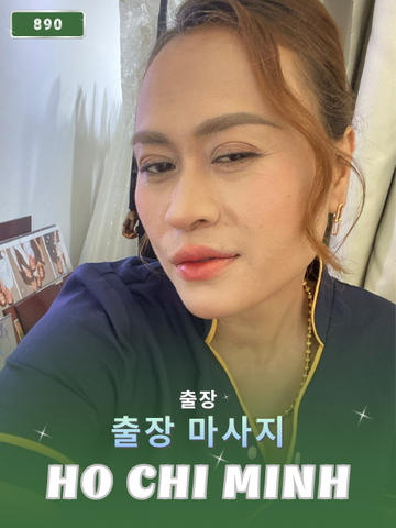 번호 890 : 베트남 호치민 자택과 호텔에서 마사지