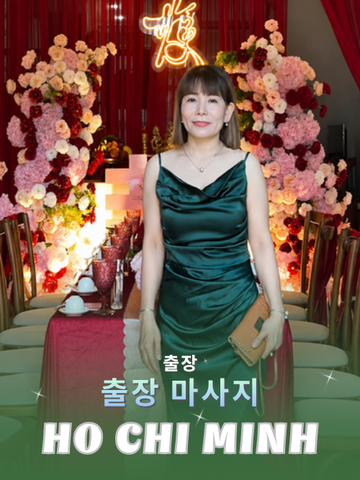 번호 210196: 베트남 호치민 자택과 호텔에서 마사지
