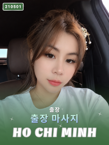번호 210501: 베트남 호치민 자택과 호텔에서 마사지