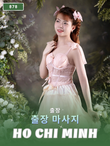 번호 878 : 베트남 호치민 자택과 호텔에서 마사지