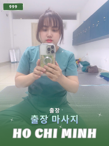 번호 999 : 베트남 호치민 자택과 호텔에서 마사지