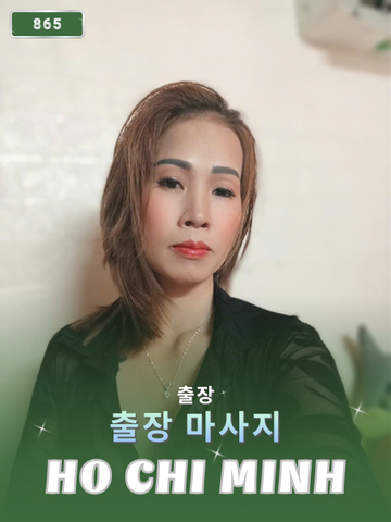 번호 865 : 베트남 호치민 자택과 호텔에서 마사지
