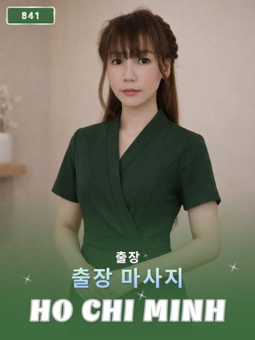 번호 841 : 베트남 호치민 자택과 호텔에서 마사지