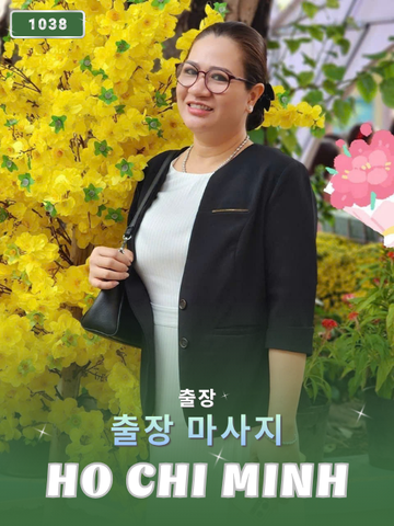 번호 1038 : 베트남 호치민 자택과 호텔에서 마사지