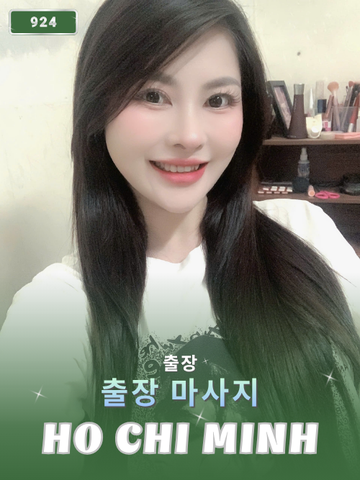 번호 924 : 베트남 호치민 자택과 호텔에서 마사지