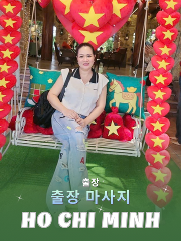 번호 210252 : 베트남 호치민 자택과 호텔에서 마사지