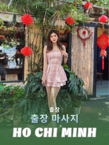 번호 210257 : 베트남 호치민 자택과 호텔에서 마사지