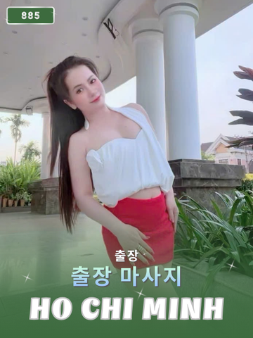 번호 885 : 베트남 호치민 자택과 호텔에서 마사지