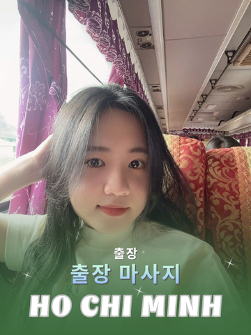 번호 210450: 베트남 호치민 자택과 호텔에서 마사지