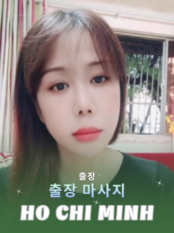 번호 210336 : 베트남 호치민 자택과 호텔에서 마사지
