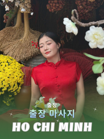 번호 210396: 베트남 호치민 자택과 호텔에서 마사지