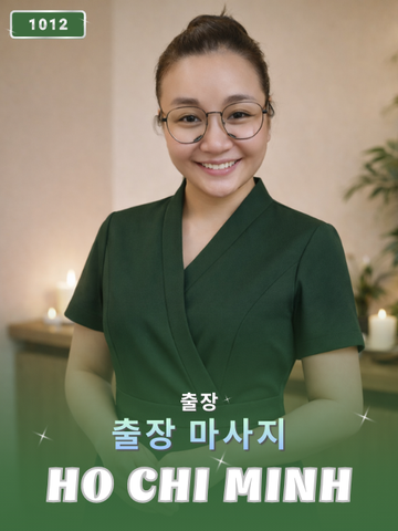 번호 1012 : 베트남 호치민 자택과 호텔에서 마사지