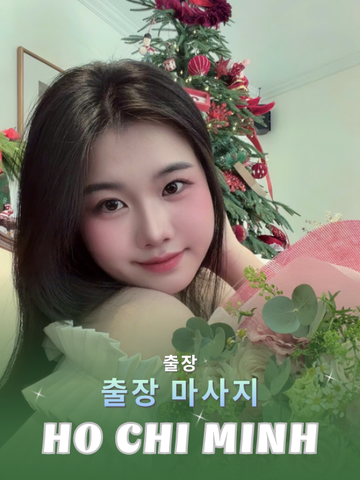 번호 210270 : 베트남 호치민 자택과 호텔에서 마사지