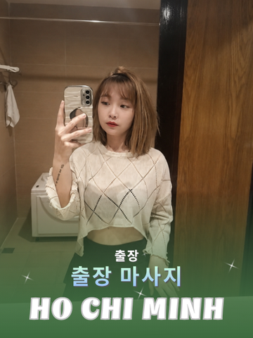 번호 210259 : 베트남 호치민 자택과 호텔에서 마사지