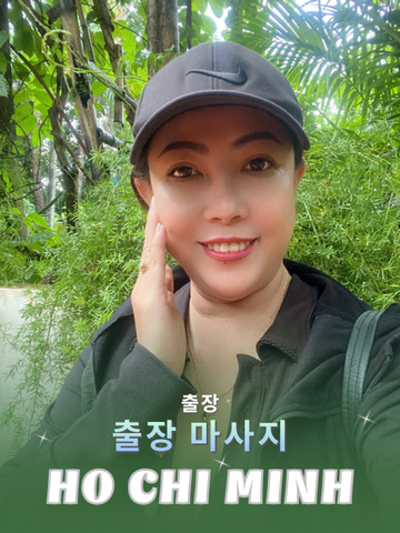 번호 210216 : 베트남 호치민 자택과 호텔에서 마사지