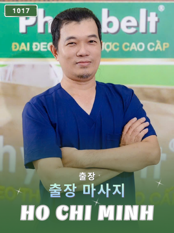 번호 1017 : 베트남 호치민 자택과 호텔에서 마사지