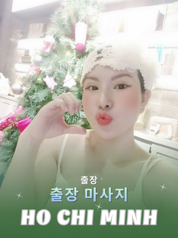 번호 210242 : 베트남 호치민 자택과 호텔에서 마사지