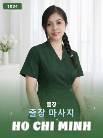 번호 1004 : 베트남 호치민 자택과 호텔에서 마사지