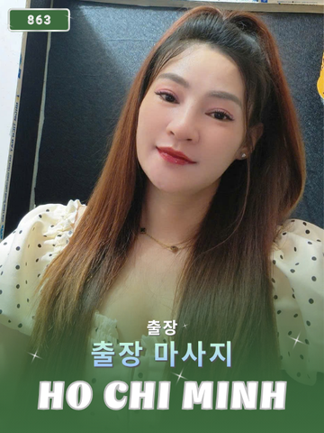 번호 863 : 베트남 호치민 자택과 호텔에서 마사지
