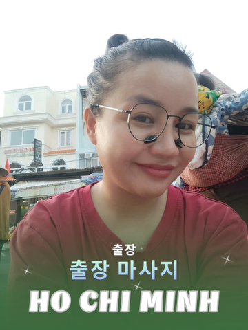 번호 210249 : 베트남 호치민 자택과 호텔에서 마사지