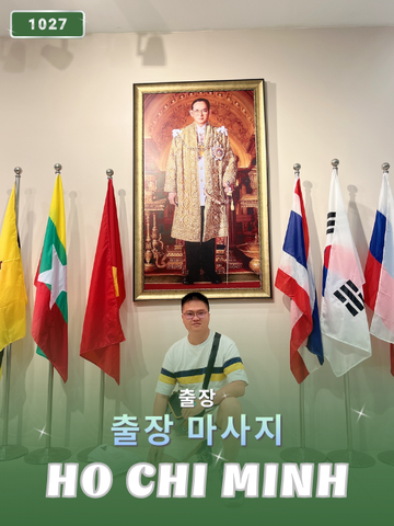 번호 1027: 베트남 호치민 자택과 호텔에서 마사지