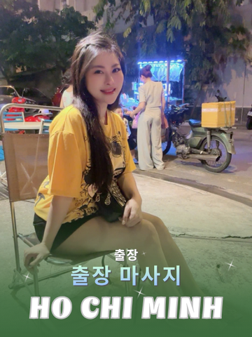 번호 210246 : 베트남 호치민 자택과 호텔에서 마사지