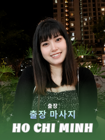 번호 210340 : 베트남 호치민 자택과 호텔에서 마사지