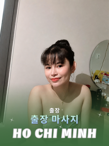 번호 210224 : 베트남 호치민 자택과 호텔에서 마사지