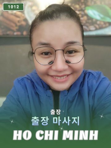 번호 1012 : 베트남 호치민 자택과 호텔에서 마사지