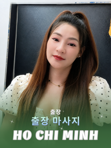 번호 210032 : 베트남 호치민 자택과 호텔에서 마사지