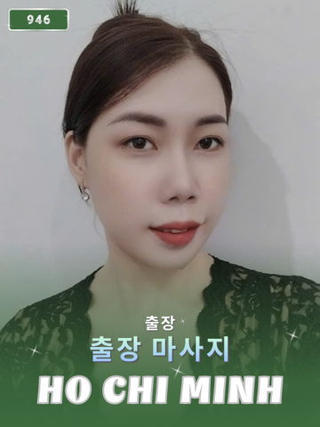 번호 946 : 베트남 호치민 자택과 호텔에서 마사지